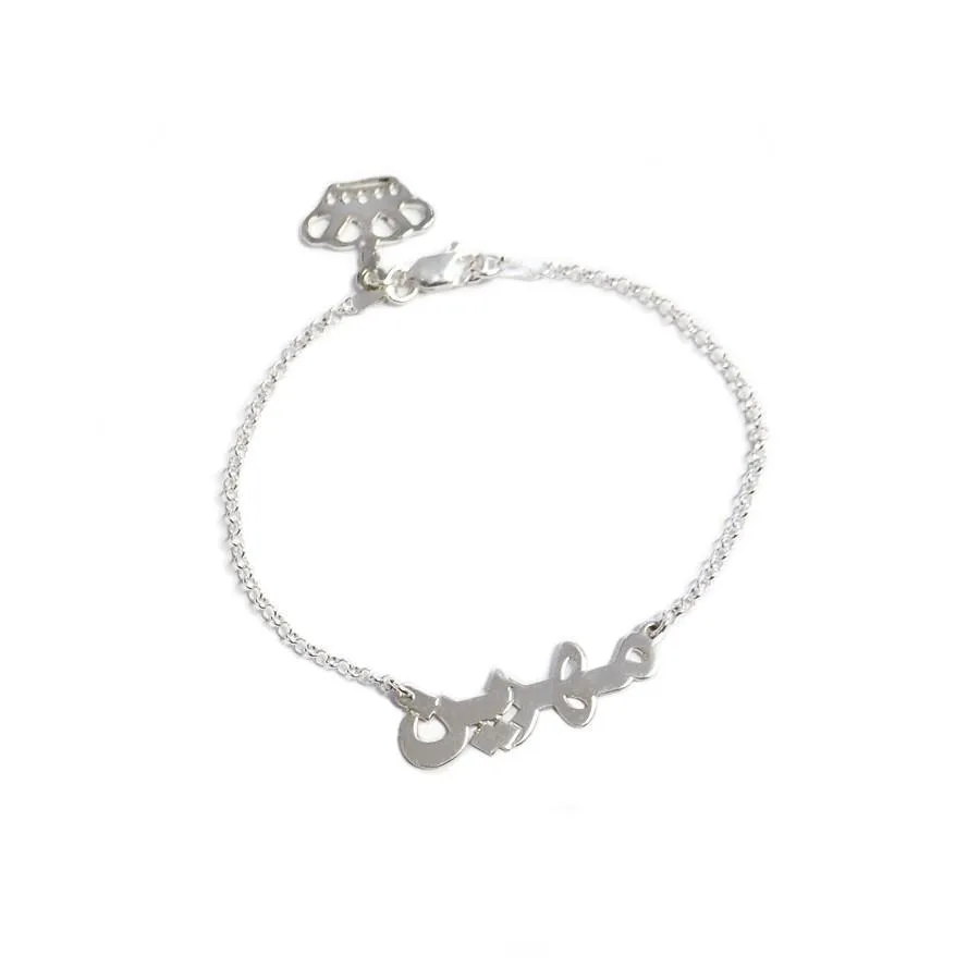 Arabic Name/Word Anklet